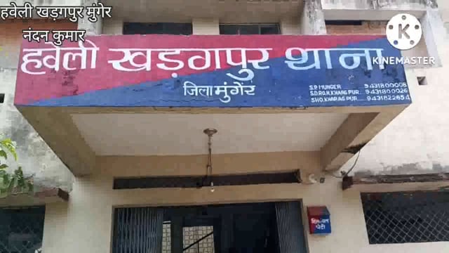 केंदुआ गाँव मे पुरानी रंजिश में मारपीट चार लोगों पर प्राथमिकी दर्ज 