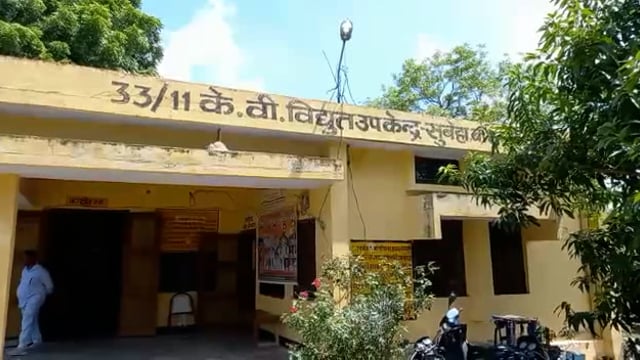 कई माह का ईपीएफ व वेतन ना मिलने से नाराज विद्युत संविदा कर्मियों ने  उपकेंद्र पर अर्धनग्न होकर किया प्रदर्शन