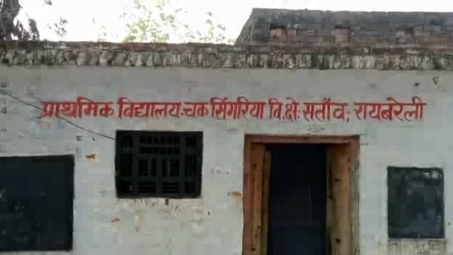सतांव:जनपद के वि०ख० सतांव के अंतर्गत एक ऐसा प्रा०वि० जहां अपना स्वयं का नहीं रहा आशियाना,ग्रामीणों के चंदे पर ही निर्भर 