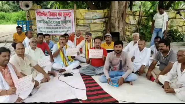 अमरपुर प्रखंड मुख्यालय में प्रगतिशील किसान मंच के बैनर तले क्षेत्र को सुखाड़ घोषित करने को लेकर दिया गया एक दिवसीय धरना