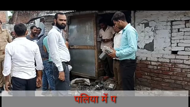 लखीमपुर-खीरी : पलिया नगर में पकड़ा गया बिजली चोरी का बड़ा मामला, विभाग कर्मचारियों की प्रतीत होती है संलिप्तता
