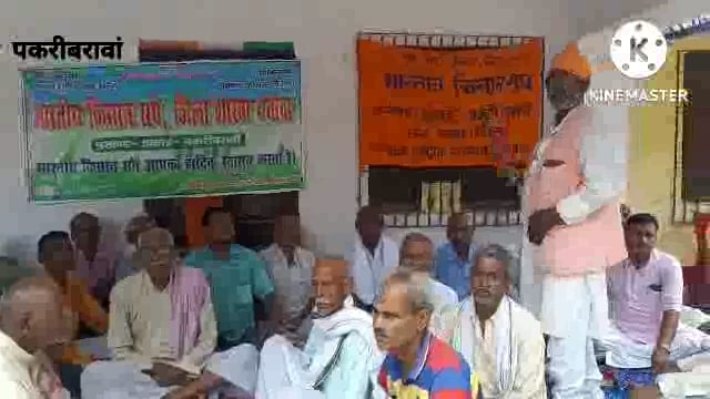 नवादा बिहार पकरीबरावां में भारतीय किसान संघ ने दिया प्रखंड कार्यालय पर धरना विभिन्न मांगों का ज्ञापन सौंपा BDO को