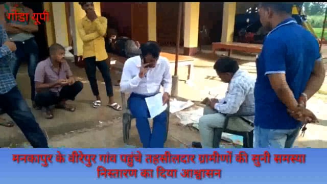 मनकापुर:वीरेपुर गांव पहुंचे तहसीलदार ग्रामीणों की सुनी समस्या निस्तारण का दिया आश्वासन