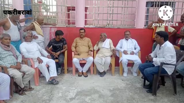 नवादा (बिहार) पकरीबरावां के कोनदपुर गावँ में शोककुल परिजन को ढांढस बढ़ाने पहुचे पूर्व जिला परिषद सदस्य अखलेश सिंह