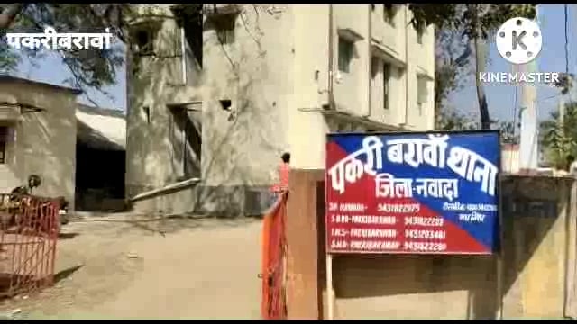 नवादा (बिहार)पकरीबरावां पुलिस ने विभिन्न मामले में तीन लोगों को किया गिरफ्तार भेजा गया जेल