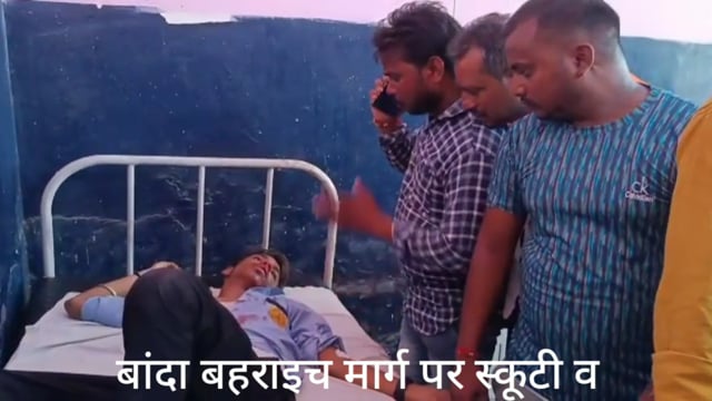 बछरावां थाना क्षेत्र के बांदा बहराइच मार्ग पर शारदा नहर के पास स्कूटी व मोटरसाइकिल सवार में हुई टक्कर तीन लोग घायल