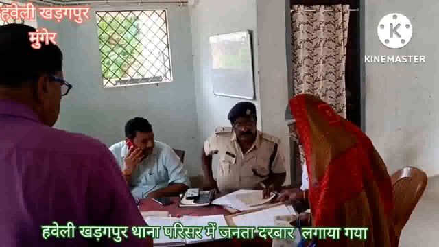 हवेली खड़गपु थाना परिषद में जनता दरबार का आयोजन किया गया जिसमें एक नया मामला आया और एक पुराना मामला को निष्पादन किया गया