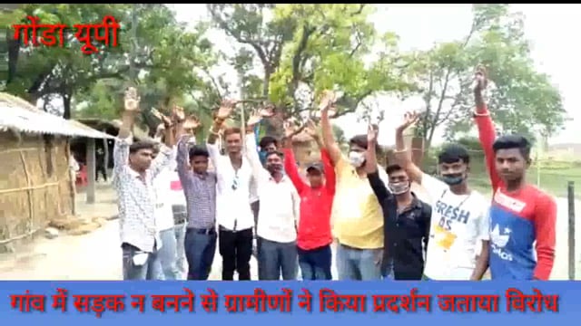 गोंडा: बालपुर गांव में सड़क न बनने से ग्रामीणों ने किया प्रदर्शन जताया विरोध