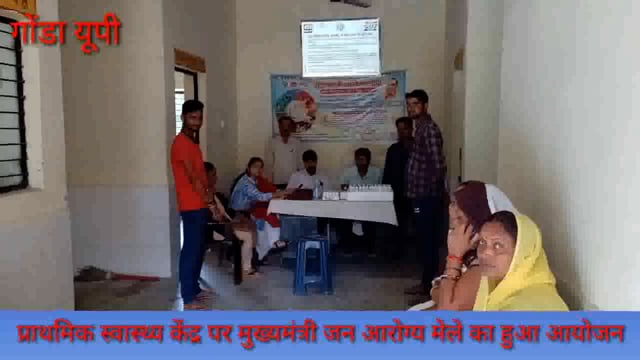 तरबगंज: प्राथमिक स्वास्थ्य केंद्र पर मुख्यमंत्री जन आरोग्य मेले का हुआ आयोजन