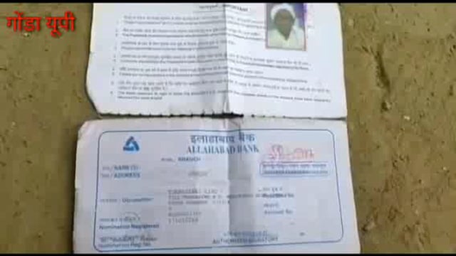 गोंडा: दो बुजुर्ग जिंदा होने के बावजूद कागज में मर चुके हैं