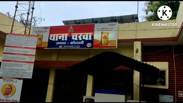 चायल:थाना चरवा के एक गांव में पान गोमती में लगी आग सामान जलकर हुआ राख