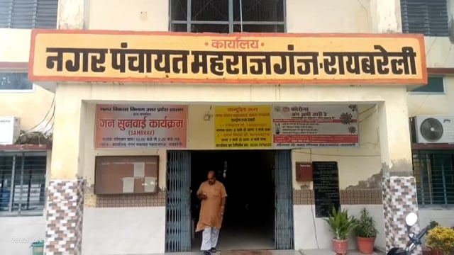 महराजगंज नगर पंचायत के पूर्व चेयरमैन का निधन। कस्बे में शोक की लहर।