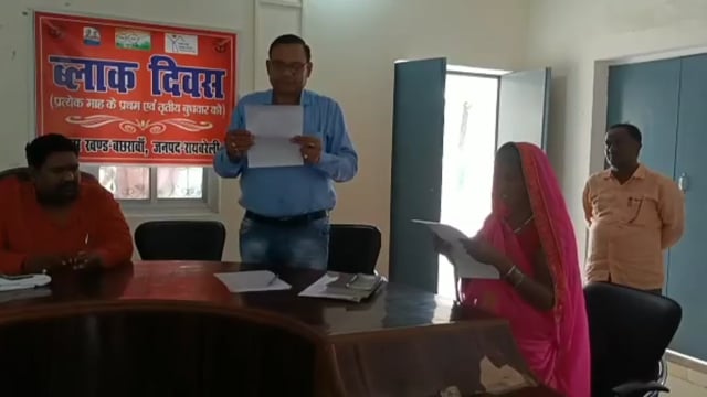 नवनिर्वाचित ग्राम प्रधान को दिलाई गई पद एवम संविधान की  शपथ