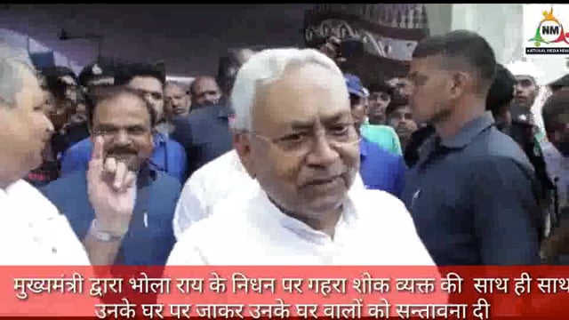 मुख्यमंत्री ने पूर्व मंत्री स्व० उदय नारायण राय उर्फ मोला राय के शोक संतप्त परिजनों से की मुलाकात