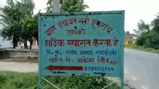 Rae Bareli-गुरबक्शगंज थाना क्षेत्र में बोलेरो व बाइक में हुई जोरदार भिडंत बाइक चालक की घटनास्थल पर ही हुई मौत दूसरे का 
