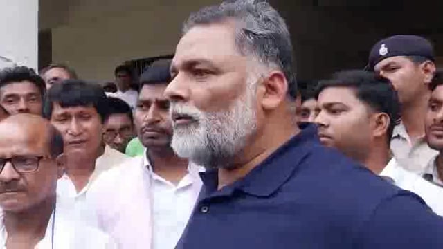 बिहार शरीफ कोट में आचार संहिता उल्लंघन मामले में पप्पू यादव को मिली जमानत, कोर्ट का आभार : राजू दानवीर