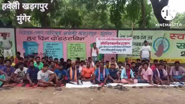 नगर परिषद सफाई कर्मियों का दूसरे दिन भी जारी नगर परिषद कार्यालय के सामने अनिश्चितकालीन  हड़ताल