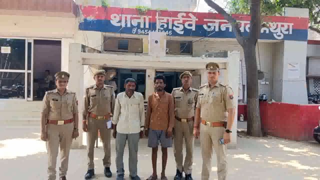 मथुरा थाना हाईवे के चौकी प्रभारी राधापुरम स्टेट ने दो नशे के कारोबारियों को गांजा सहित गिरफ्तार कर जेल भेजा