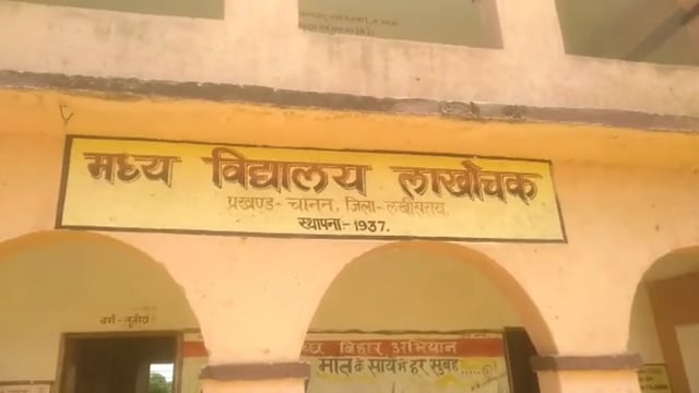 चानन  : लाखोचक पंचायत विकास योजनाओ कि जांच डीपीओ संजय कुमार ने किया।