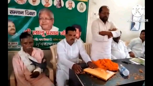 राष्ट्रीय जनता दल के प्रखंड अध्यक्ष मनोज यादव ने छठवीं बार हासिल की जीत ,कार्यकर्ताओं को जताया आभार