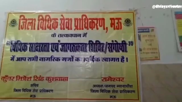 विधिक साक्षरता शिविर कर लोगों को किया गया जागरूक