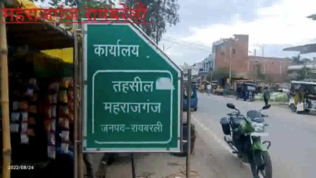 सुरक्षित जमीन पर लेखपाल ने पैमाईश के बाद अवैध निर्माण की पुष्टि करते हुए जांच रिपोर्ट उच्चाधिकारियो को भेजी।