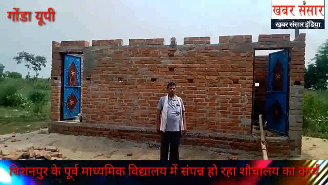 तरबगंज: पूर्व माध्यमिक विद्यालय में नहीं था शौचालय बच्चों को होती थी समस्या