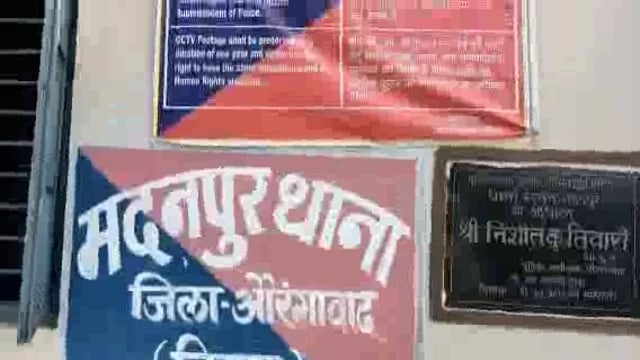 मदनपुर पुलिस ने 20 लीटर वाला गैलन में 3 लीटर महुआ शराब के साथ दो धंधेबाज किया गिरफ्तार#crime 