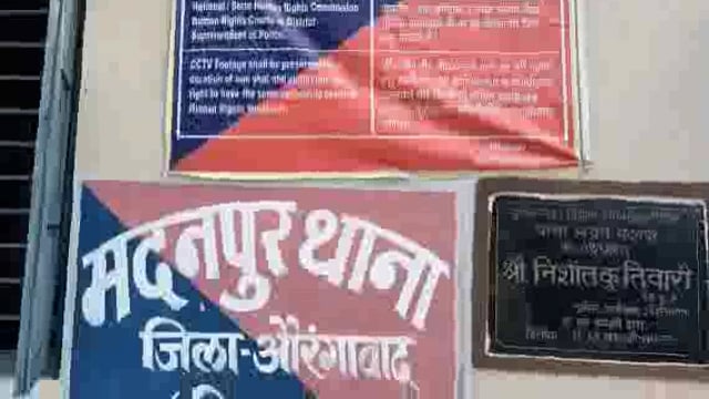 मदनपुर पुलिस ने मारपीट करने के फरार एक अभियुक्त को गिरफ्तार कर भेजा जेल#crime 