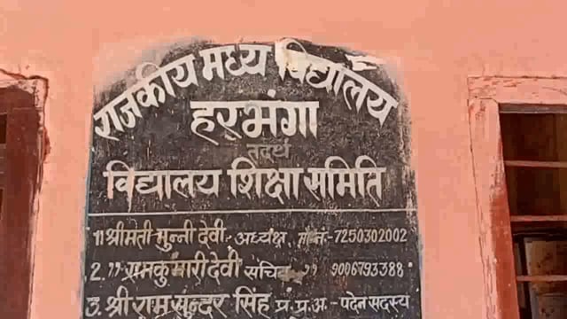झंझारपुर के सरकारी स्कूलों में पंहुचते ही बच्चों के हाथ मे थमा दिया जाता झाड़ू