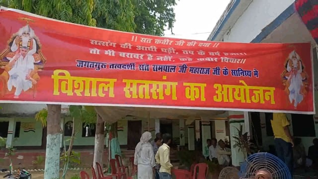 स्वच्छ भारत बनाने को लेकर महा सत्संग का कार्यक्रम सूर्यगढ़ा में किया गया