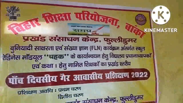 पांच दिवसीय गैर आवासीय प्रशिक्षण 