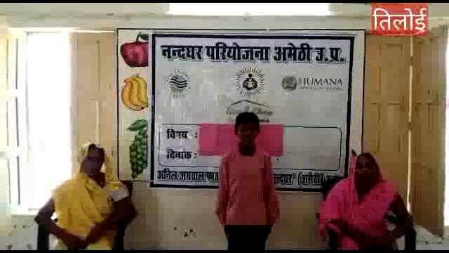 *तिलोई क्लस्टर ने मनाया नंदघरों मे शिक्षक दिवस*
अनिल अग्रवाल फाउंडेशन व वेदांता समूह की सहयोगी संस्था हुमना पीपल टू पीपल