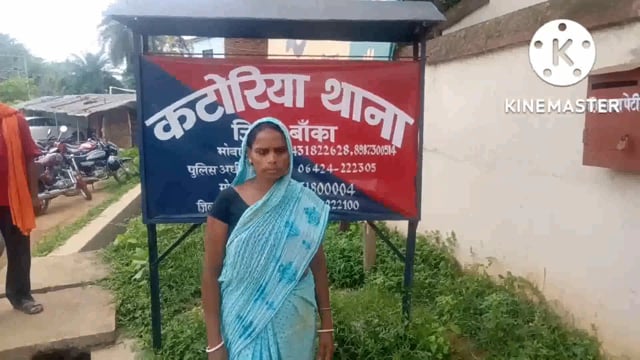 खेत पटवन को लेकर एक महिला के साथ मारपीट दिया थाने में आवेदन।