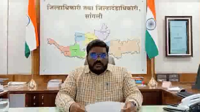 सांगली जिल्हाधिकारी यांचे शेतकऱ्यांना आव्हाहब