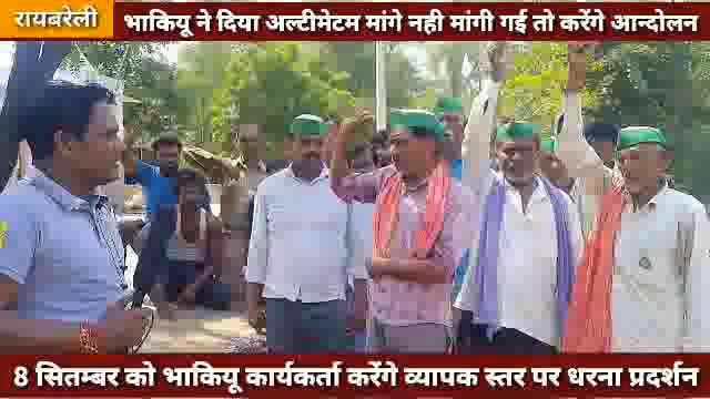 भाकियू की 6 सूत्रीय मांगे नही मांगी गई तो सैमरगंज में चल रहा धरना प्रदर्शन 8 सितम्बर को लेगा व्यापक रूप 