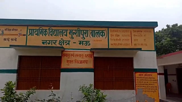 उत्तर प्रदेश में प्राथमिक विद्यालय में शिक्षा का स्तर बढ़ा है