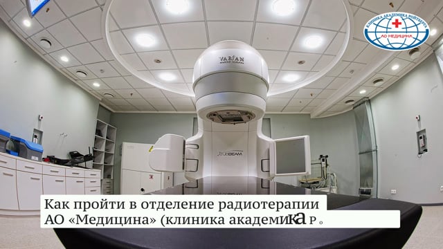 Кадр из работы Courage Films: АО «Медицина» — навигация: отделение радиотерапии
