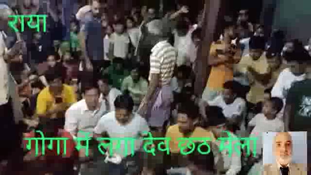 गोगा में हुआ देव छठ मेले का समापन: अन्तिम दिन आए 37 मरीज 