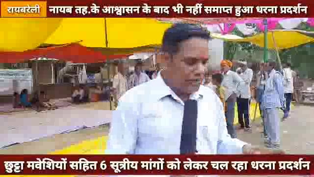 नायब तहसीलदार के आश्वासन के बाद भी नहीं माने भाकियू कार्यकर्ता ! धरना प्रदर्शन जारी
