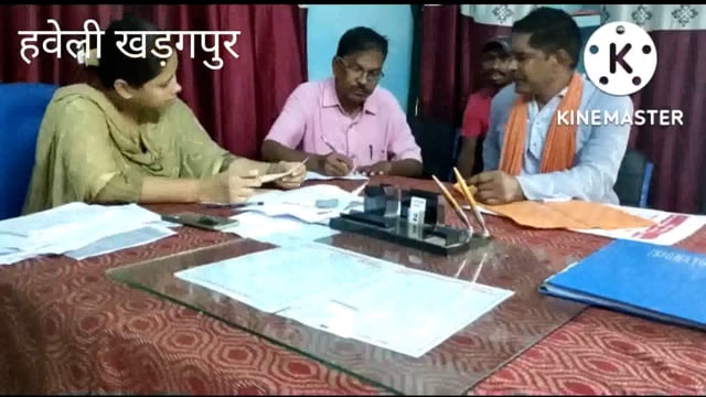 हवेली खरगपुर अंचल कार्यालय में जनता दरबार का आयोजन किया गया है जिसमें 5नया  मामले आए थे 5 को निष्पादन किया गया