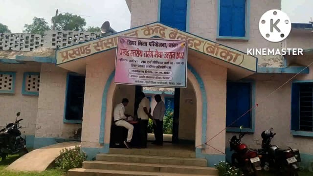 बीआरसी परिसर में तरंग महोत्सव का आयोजन