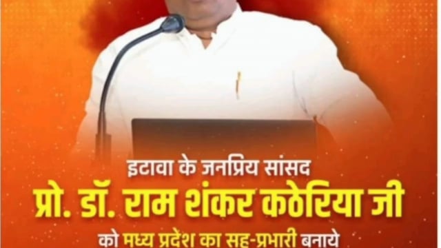 इटावा लोकसभा सांसद भाजपा मध्य प्रदेश सह प्रभारी बनाए जाने जाने पर जगह-जगह मना रहे लोग खुशियां