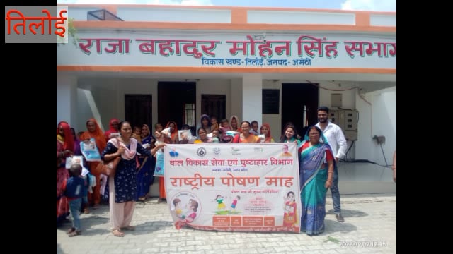 *अमेठी सांसद व महिला एवं बाल विकास मंत्रालय केंद्रीय मंत्री स्मृति जुबिन ईरानी जी के पहल से बाटे गये पोषाहार किट*
तिलोई 