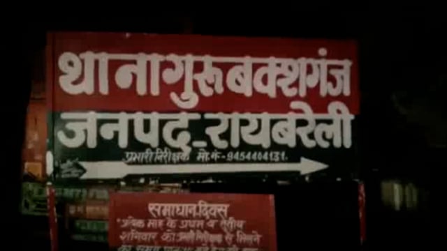 Raebareli-दबंगों का आतंक जारी,इन दबंगों को नहीं रहा शासन प्रशासन का कोई डर