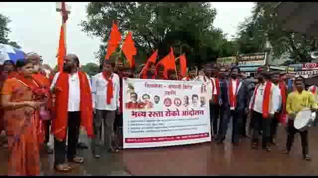 शिवसेना व संभाजी ब्रिगेडचा विविध मागण्यांसाठी छत्रपती शिवाजी महाराज चौक येथे रास्ता रोको आंदोलन