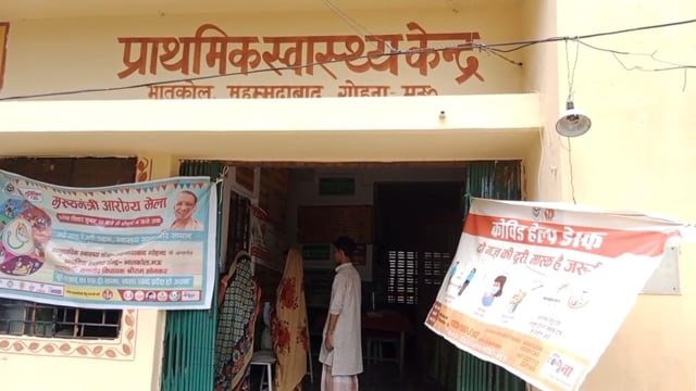 मुख्यमंत्री आरोग्य मेले का किया गया आयोजन