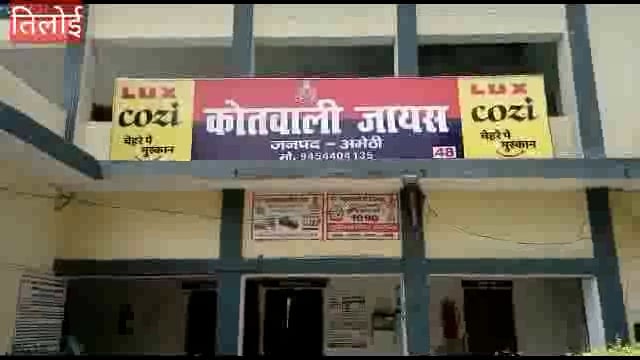 जायस पुलिस ने अभियुक्त समेत भारी मात्रा में गौ मांस पुलिस ने किया बरामद