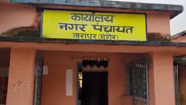 तारापुर नगर पंचायत के चुनाव का बजा बिगुल पहले दिन दो लोगों ने कटाया NR SDO ने दी जानकारी