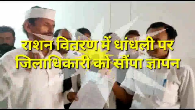 किसान कल्याण एसोसिसन ने डी एम को सौंपा ज्ञापन, 
कोटेदार पर घटतौली,अंगूठा लगवाके राशन नही देना, मांगने पर अभद्रता का आरोप